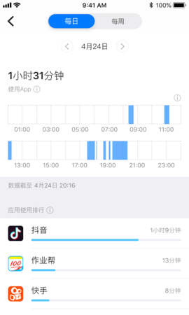 爱约定APP免费版