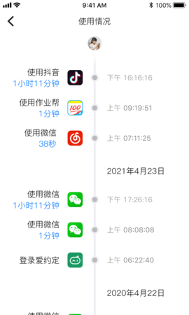 爱约定APP免费版