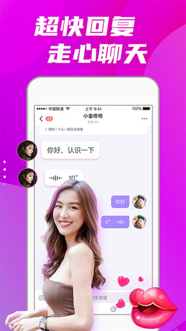 偏爱交友App2021最新版