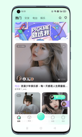 小次元语音交友APP