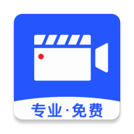 录屏大师极速版App2021版