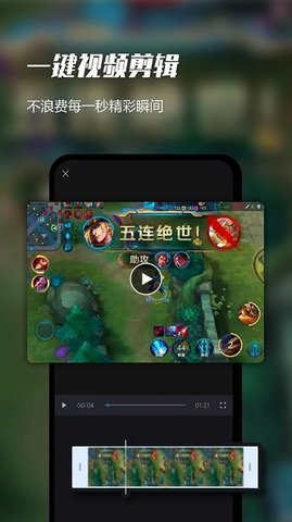 录屏大师极速版App2021版