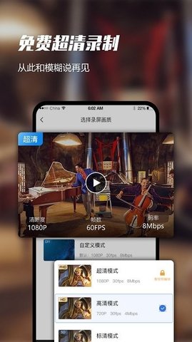 录屏大师极速版手机免费版下载