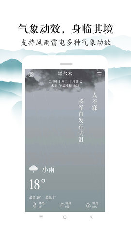 知雨app安卓版