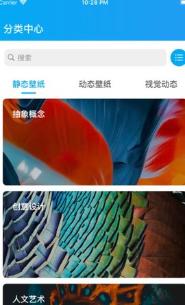 幻影动态壁纸官方版下载