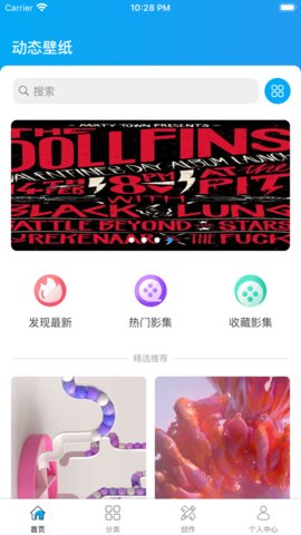 幻影动态壁纸官方版下载