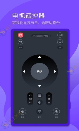 码上万能电视遥控器App安卓版