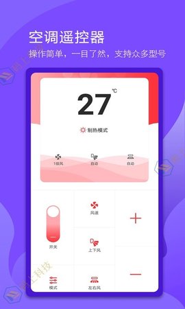 码上万能电视遥控器App安卓版