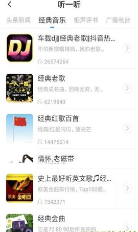 音悦天气APP