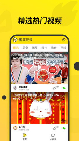 密瓜视频APP破解版