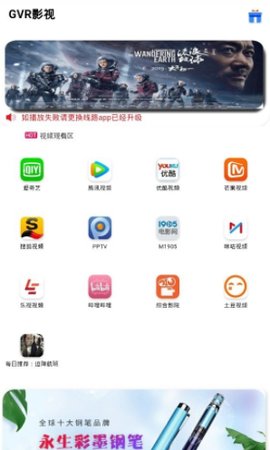GVR影视手机版下载