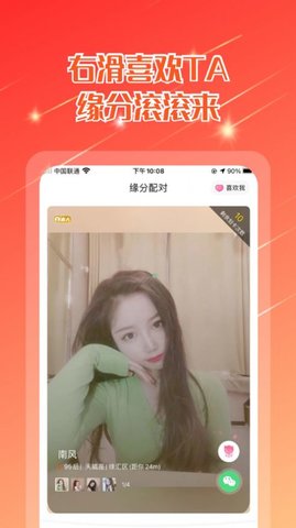 甜心乐园APP官方版