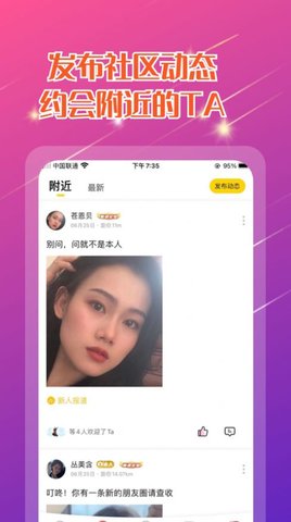 甜心乐园APP官方版