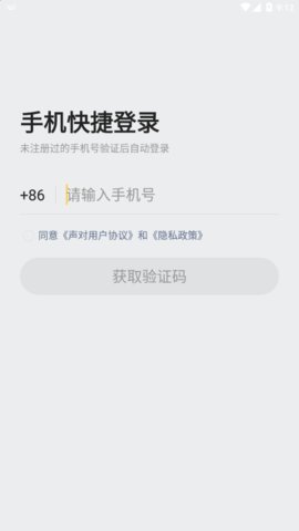 声对交友免费版下载