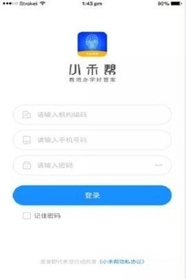 小禾帮人脸考勤app