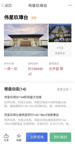 房房网app