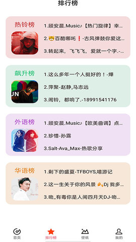 北龟铃声手机铃声下载