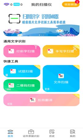 扫描文件官手机版下载