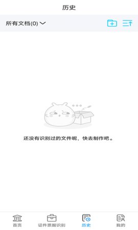 扫描文件官手机版下载