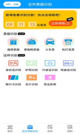 扫描文件官App免费版