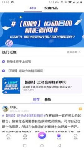 口袋48app2025最新版