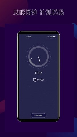 核桃睡眠app安卓版