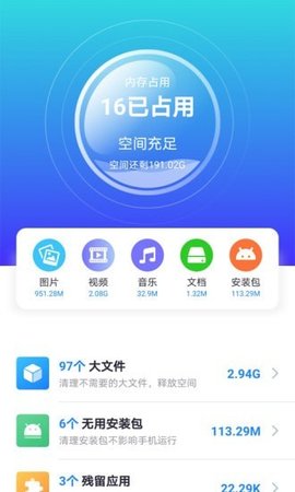 七秒清理大师APP极速版
