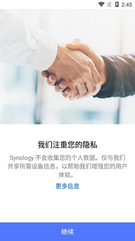 DriveX私人网盘APP