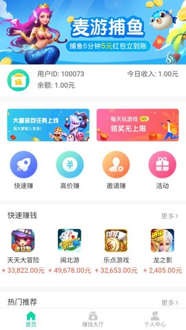 畅玩盒子2021福利版APP