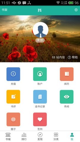 传奇读书APP2021最新版