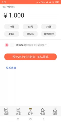 叶猴资讯app