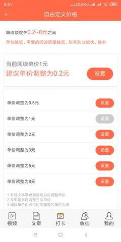 叶猴资讯app安卓版