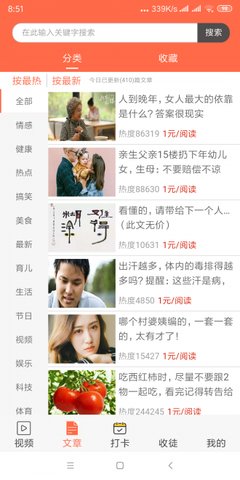 叶猴资讯app
