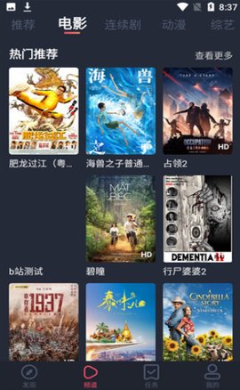 追鸭影视App免费版