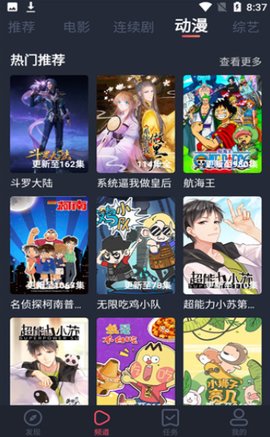 追鸭影视手机客户端下载