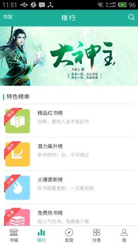 传奇读书破解版