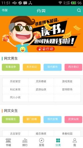 传奇读书破解版