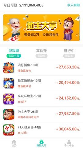 畅玩盒子赚钱app