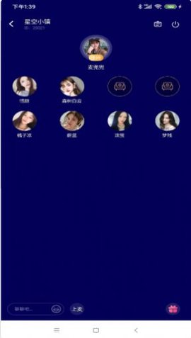 稀有语音APP官方客户端