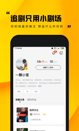 追鸭影视永久会员版