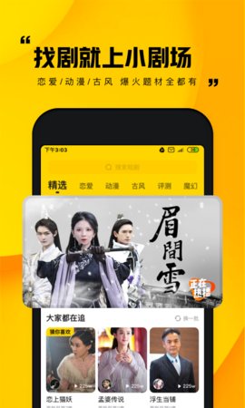 追鸭影视永久会员版