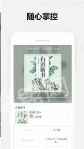 全民戏曲听书大全app