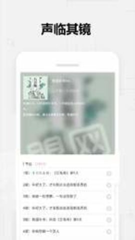 全民戏曲听书大全app