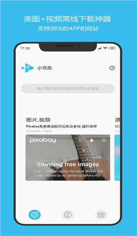 小乖鱼免更新破解版