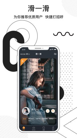 溜点伴app