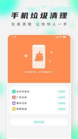智能WiFi精灵app
