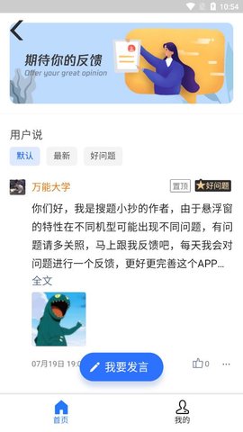 搜题小抄App搜题软件