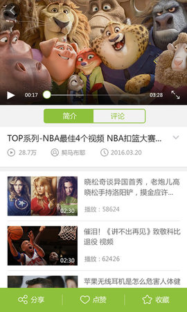 酷6视频APP最新版
