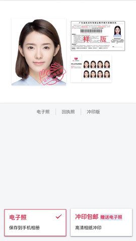 掌上照相馆官方版下载