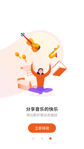 季风音乐APP官方版